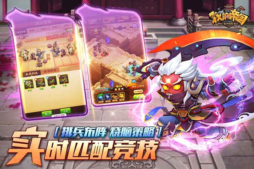 我的帝国正式版2