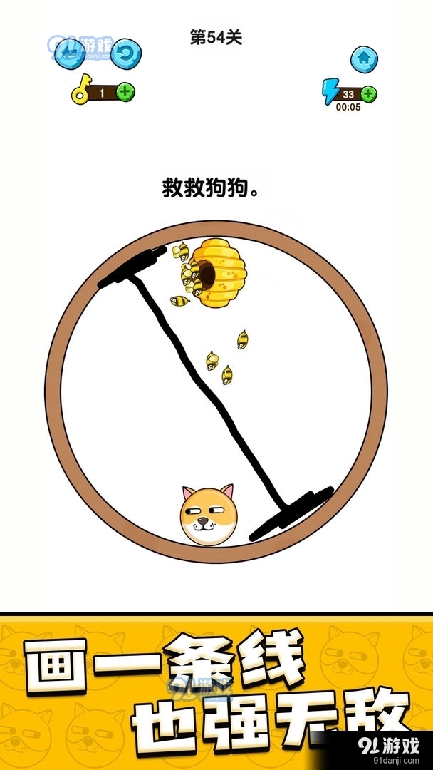 我的狗狗无限体力2