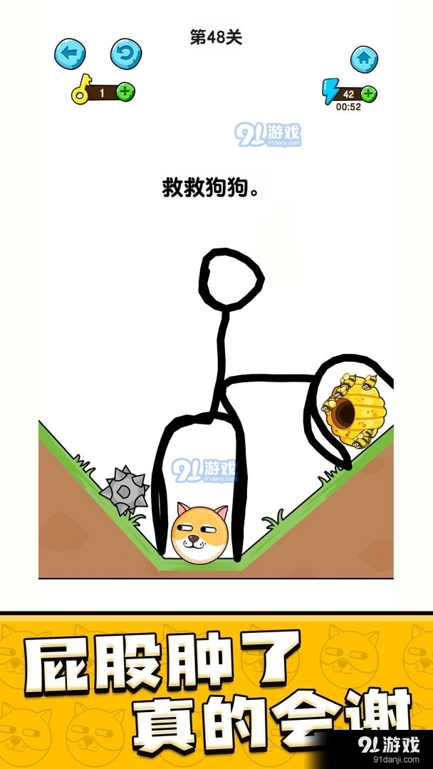 我的狗狗无限体力3