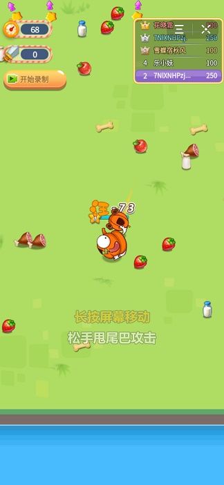 我的狗狗特牛红包版4