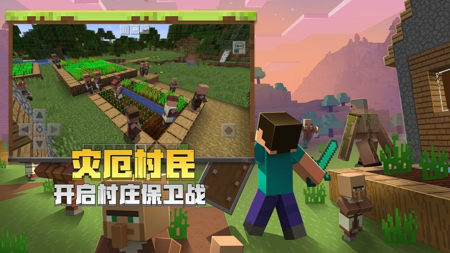 我的世界开学季mod4