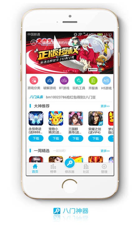 战双帕弥什辅助器3