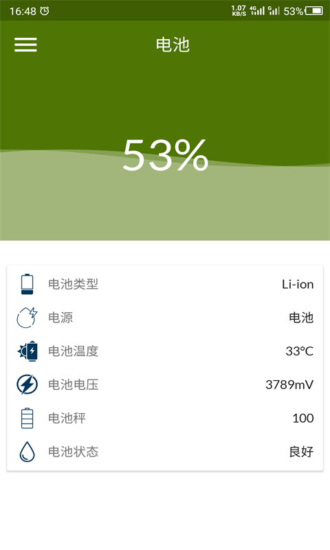 手机检测助手3