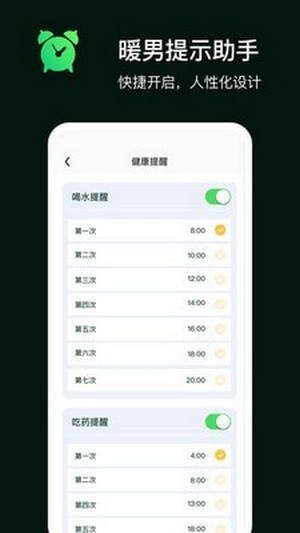 手机定位守护家人3