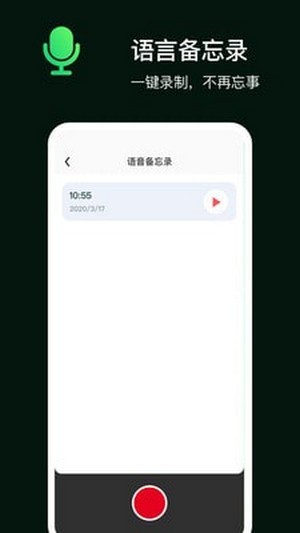 手机定位守护家人4