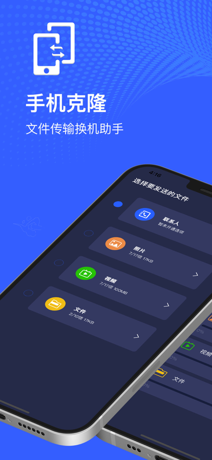 手机克隆苹果版1