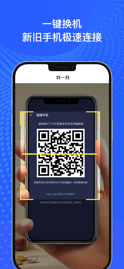 手机克隆苹果版3