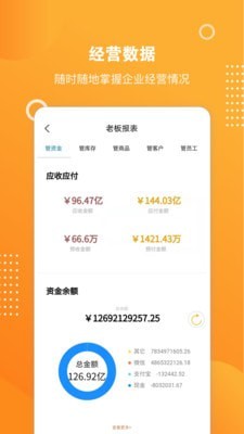 恒商云2
