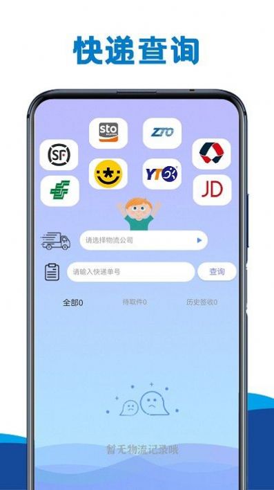 手机互传专家3
