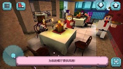 我的餐厅厨师世界1