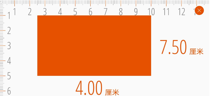 手机尺子4