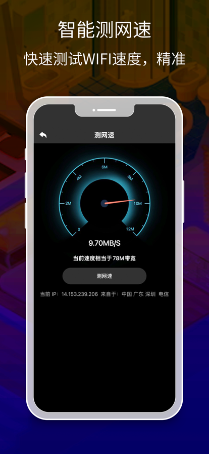 手机尺子苹果版4