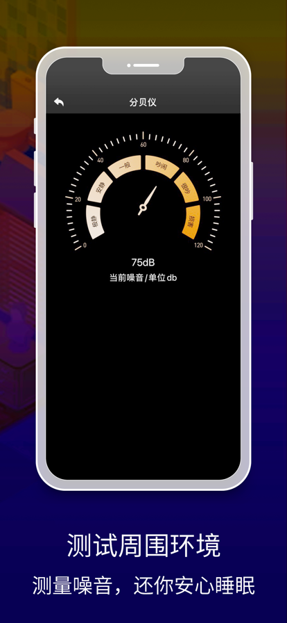 手机尺子苹果版5