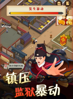 我叫包大人官方手游2
