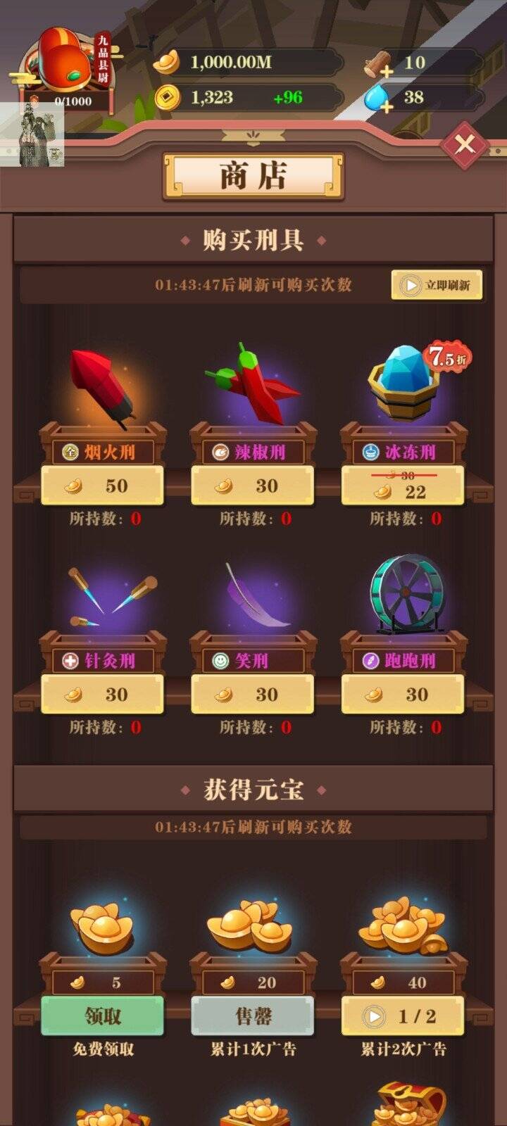 我叫包大人内置菜单版1