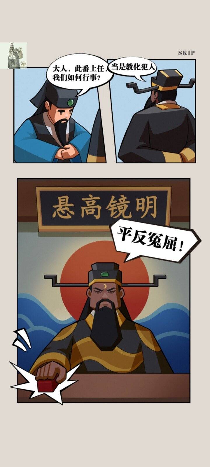 我叫包大人内置菜单版2