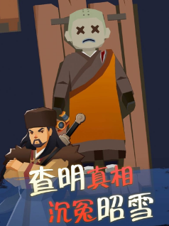 我叫包大人手机版免费最新版3