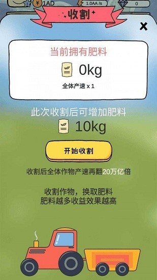 咩咩农场游戏1