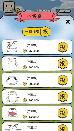 咩咩农场游戏3