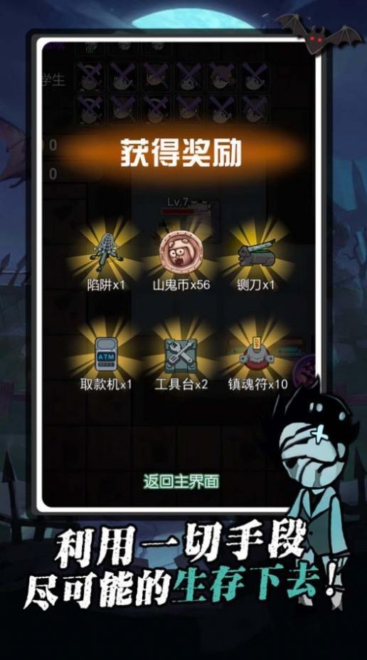 我又吃鸡了4