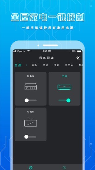 手机智能遥控器4