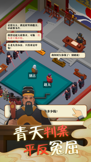 我叫包大人内置菜单1