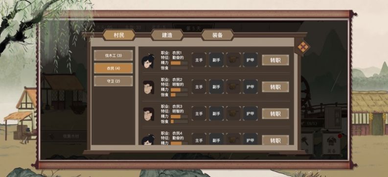 我就是村长丛林人家1