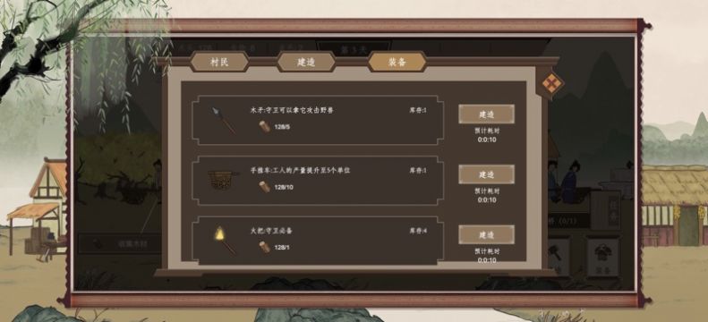 我就是村长丛林人家2