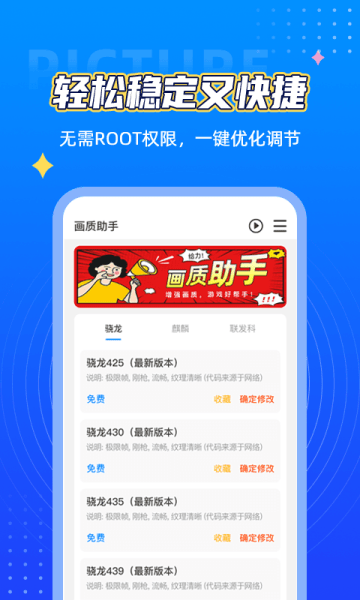 和平精英画质君1