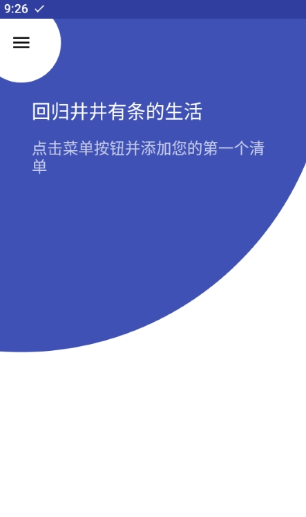 Tasks Pro待办事项1