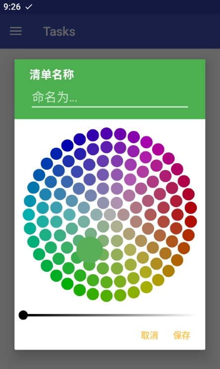 Tasks Pro待办事项2
