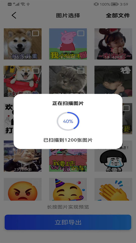 恢复大师手机数据照片4