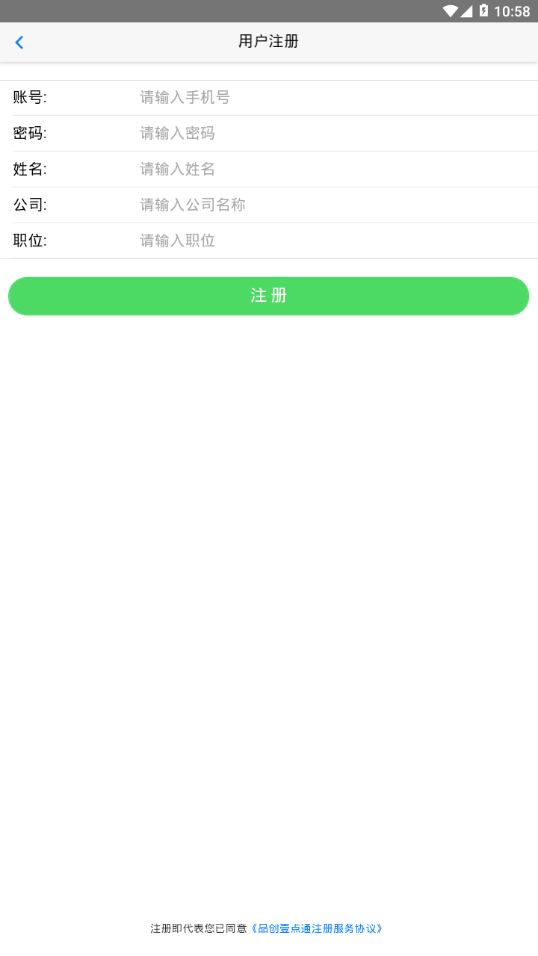 品创壹点通2