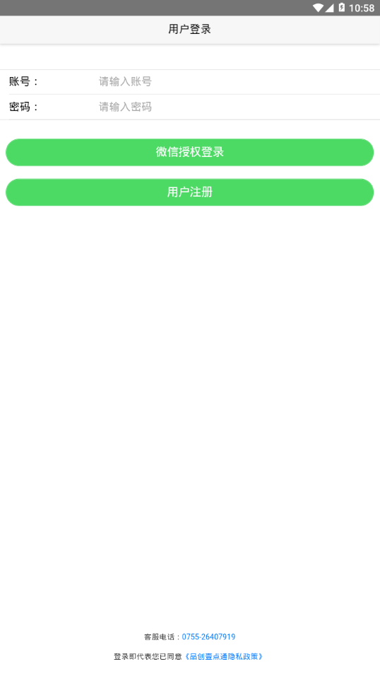 品创壹点通3