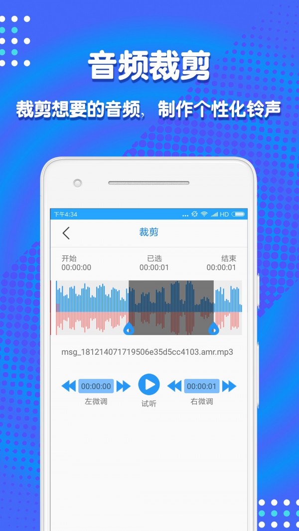 Stemz音频剪辑1