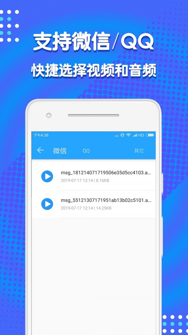 Stemz音频剪辑2
