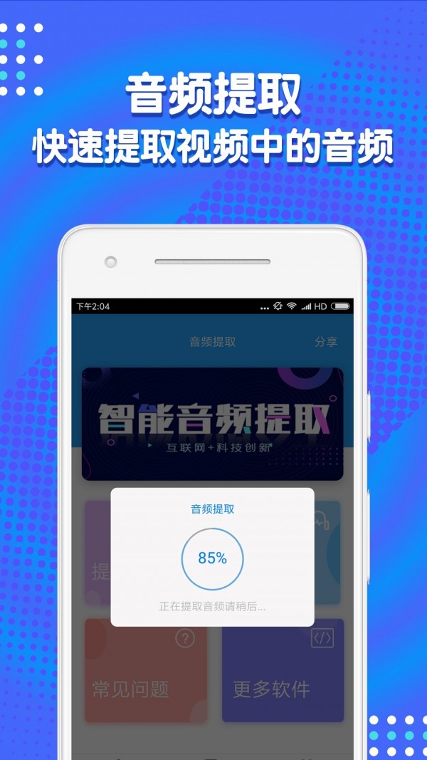 Stemz音频剪辑3