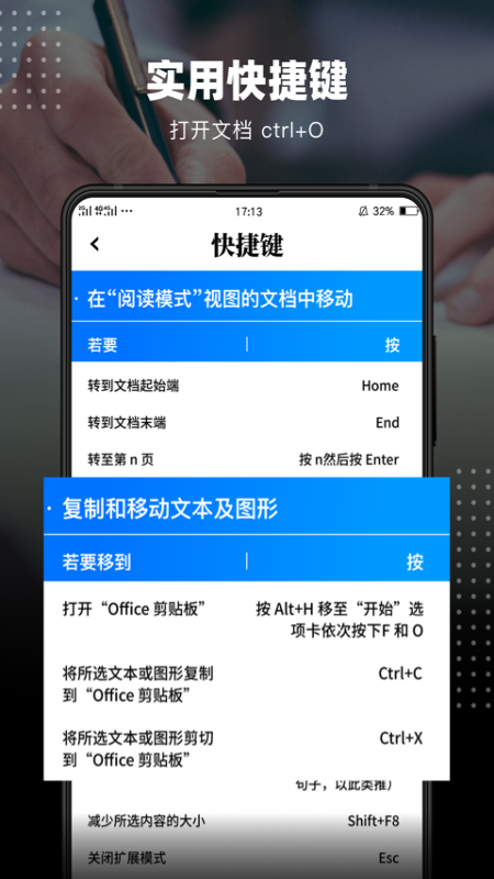 手机word软件免费2