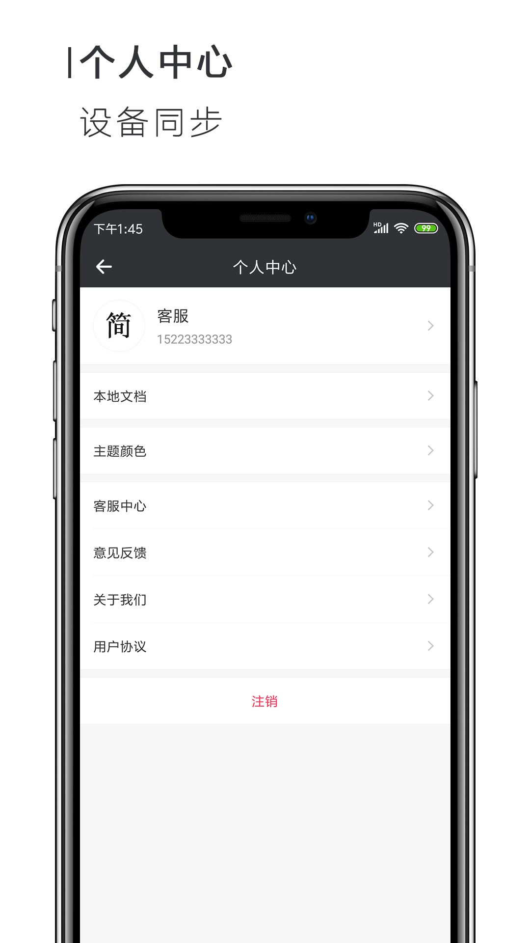 手机Word文档5