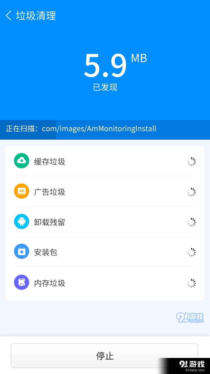 手机一键加速2