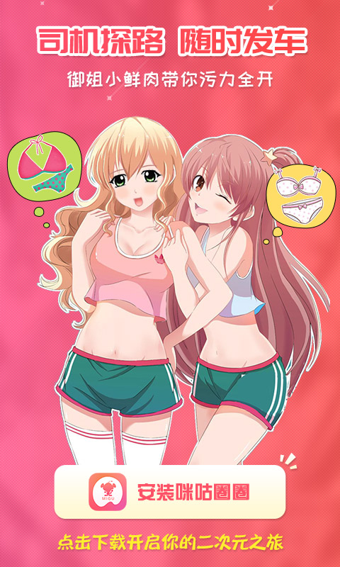 咪咕圈圈APP2