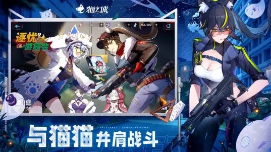 猫之城4