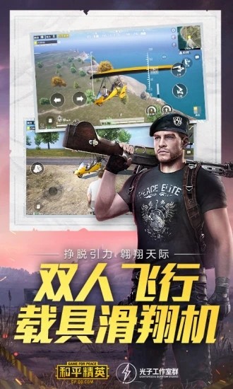 和平精英渔夫辅助软件2