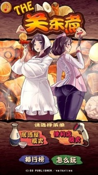THE关东煮2