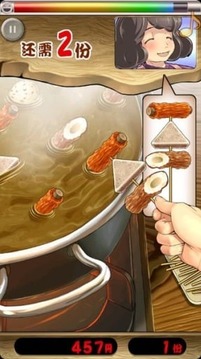 THE关东煮3