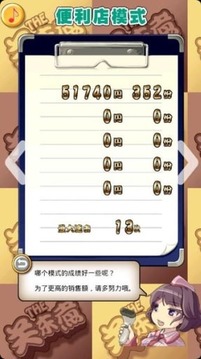 THE关东煮4