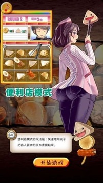 THE关东煮5