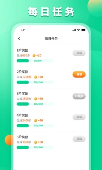 打卡赚3