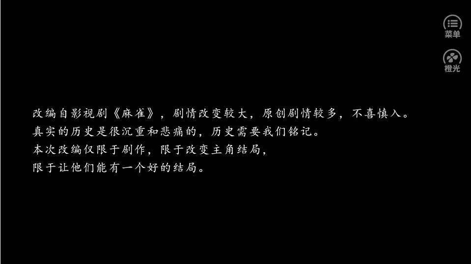 我要你活着2