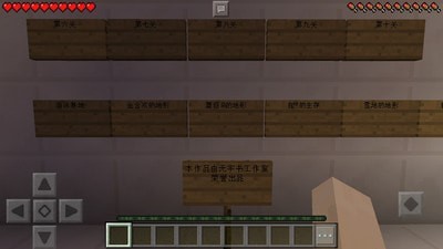 我的跑酷世界2